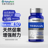 PIPING ROCK刺蒺藜胶囊 雄性睾酮促进睾酮素分泌 助勃 增肌促睾 美国原装进口 【天然促睾】一瓶装