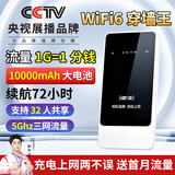 卡讯诺【央视展播品牌】2025新款5G4G随身wifi便携式无线路由器wifi6移动无限流量上网免插卡车载无线WiF 【充电宝WiFi二合一】1万毫安三网通随身WiFi