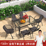 紫叶（ziye）户外阳台桌椅 休闲庭院座椅室外花园餐桌椅 简约现代 铁艺家具 6【椅】+1【130X80长桌】