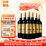 卡露传奇法国进口红酒14度朗格多克AOC干红葡萄酒750ml*6瓶整箱礼盒装送礼