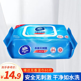 维达（Vinda）去菌洁肤带盖抽取式卫生湿纸巾消毒杀菌珍珠纹加厚湿纸巾 1大包80片