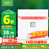 施耐德电气 单联电脑插座 86型暗装超五类网络网线信息插座 皓呈 奶油白色
