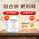 【原研进口】韦立得 富马酸丙酚替诺福韦片 25mg*30片/盒+恒玉佳 龙胆泻肝丸 6g*6丸/盒