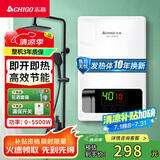 志高（CHIGO）即热式电热水器超薄小厨宝5500W变频恒温智能省电出租房家用洗澡免储水水龙头防漏电KBR-Y6S