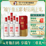 国窖1573经典装 浓香型白酒（新老随机发货） 52度 500mL 6瓶 白酒整箱装