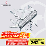 维氏瑞士军刀都市猎人15项多功能水果刀刀折叠刀透明银1.3713.T7