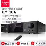 山水（SANSUI）DM-20A 家庭影院功放机 音响 音箱 5.1声道功放 大功率 支持智能蓝牙/USB 黑色 旗舰版