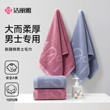 洁丽雅纯棉毛巾男士新疆棉纯棉100%洗脸毛巾洗澡家用 浅蓝+紫两条装