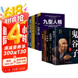 让你受益一生的强者成功励志图书鬼谷子墨菲定律狼道全集人性的弱点读心术羊皮卷正版（套装10册）