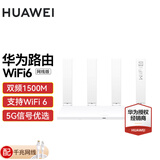 华为路由器AX3家用千兆无线家用5g穿墙王信号穿墙王增强放大器漏油器mesh 白色ws7000(WiFi6+1500M)