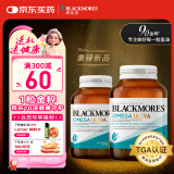 澳佳宝BlackmoresULTRA鱼油软胶囊98%超浓缩深海Omega3含维E60粒/瓶*2