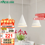 雷士（NVC）雷士照明LED餐吊灯餐厅吧台灯具现代简约铁艺三头吊灯 白色