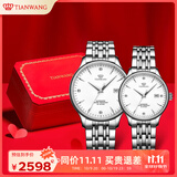 天王（TIAN WANG）情侣手表一对自动机械表钢带防水腕表生日礼物GS&LS5876S.D.S.W