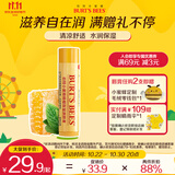 伯特小蜜蜂经典润唇膏男女通用天然保湿滋润清爽不油腻无色 蜂蜡薄荷4.25g