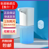 自动洗手机第五代 升级经典款 充电智能感应泡沫洗手机 350ml大容量 持久续航 自动感应可用洗洁精 感应泡沫洗手机+一片泡腾片