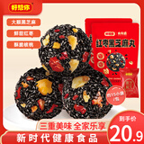 好想你_红枣核桃黑芝麻丸 黑金枣五黑养生丸孕妇高钙休闲零食芝麻球礼盒 红枣黑芝麻丸135g* 2袋