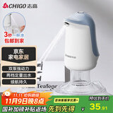 志高（CHIGO）抽水器桶装水 定量出水取水器 纯净水抽水器 饮水机抽水泵  家用办公室自动上水器 MX-M8