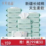 十月结晶纯棉湿巾婴儿新生宝宝专用加大加厚幼童手口屁洗脸湿纸巾 加厚纯棉 60抽 16包