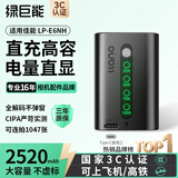 绿巨能（llano）适用佳能5D3相机LP-E6NH直充电池70d/60d/5d4/6d2/80d/6d/R62/5d2/90D/5DSR单反极光电池2520mAh
