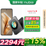 努比亚（nubia）【国家补贴】Flip 5000万像素悬停摄影 120Hz高刷屏 长续航5G 拍照 AI小折叠屏手机 焦糖色 12GB+512GB