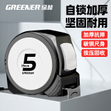 绿林钢卷尺5米多功能自锁测量加厚木工尺子 卷尺5m*19mm