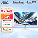 AOC 23.8英寸 IPS广色域 120Hz HDR 低蓝光不闪 节能认证 典雅白 超薄办公电竞电脑显示器 24B30H/BW