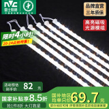 雷士（NVC） LED条形替换灯板磁铁吸附灯条吸顶灯管光源大瓦数改造灯条 108W三色光套装-6条组合驱动