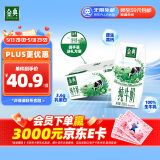伊利金典纯牛奶整箱 200ml*12盒 3.6g乳蛋白 原生高钙 礼盒装