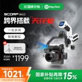 FeiyuTech飞宇mini2微单稳定器 三轴智能防抖 自带提壶 蝎子mini2四合一 跨界全能手机稳定器 