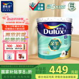 多乐士（Dulux）金装第二代五合一净味内墙乳胶漆油漆墙面漆A8151 18L厂送定制品