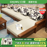 初屋沙发实木沙发冬夏两用储物家用现代中式大小户型客厅实木沙发组合 四+贵妃+茶几+电视柜【普通款】