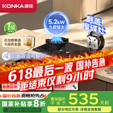 康佳（KONKA）燃气灶煤气灶双灶家用【国家补贴】 5.2kW天然气魔碟灶可翻盖清洁 九腔铜火盖JZT-KEH09（天然气）