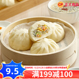 正大 包子 速冻中式早餐 胡萝卜粉丝包（三彩蔬菜包510g）