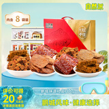 自然派鹏城味道礼盒766g/件大湾区手信伴手礼送礼零食大礼包新人零食