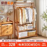 家逸（JIAYI）实木衣帽架落地衣架挂衣架卧室衣架简易衣服架立式客厅办公室挂架 长100cm樱桃木色【双层加高】