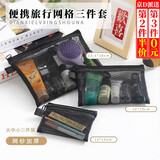 皓梵洁（HAOFANJIE）收纳袋小物件小包小收纳袋迷你零钱包化妆包网袋旅行化妆品分隔袋 网纱袋大中小各1