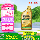 统一（Monarch）经典欧系专用高性能全合成润滑油汽车保养机油 欧系SP级 5W-40 1L