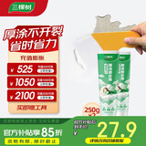 三棵树漆厚涂补墙膏防霉耐水修补家用墙面修复白色墙皮脱落裂缝填补腻子粉