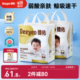 德佑婴儿一次性隔尿垫92片33*45cm护理垫姨妈垫不可洗尿垫【央媒认证