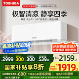 东芝（TOSHIBA）空调 大1.5匹 新1级能效 省电 变频冷暖卧室 壁挂机RAS-13TKVG1G4-C RAS-13TAVG1G4-C