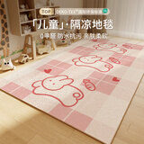 布迪思儿童地毯阅读区电脑椅子防滑坐毯书房书桌转椅毯客厅沙发卧室轻奢 可爱兔-可爱05 140*200CM
