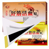 益豪舒筋活血贴腰椎间盘腰间盘突出贴颈椎腰椎病膝盖骨质增生跌打损伤 9x12cm 一盒(6贴)