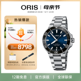豪利时（ORIS）【官方旗舰】AQUIS DATE潜水系列绿水鬼瑞表机械表男士手表腕表 73377664135MB-蓝盘钢带 41.5mm