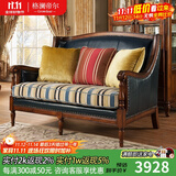 格澜帝尔（growdear）沙发美式实木皮布艺沙发头层牛皮真皮轻奢沙发组合欧式沙发客厅 双人位（蓝色皮布