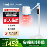 仙鹤智能红蓝光艾灸仪理疗灯艾灸家用养生温灸仪无烟艾灸防烫LY-AJ07