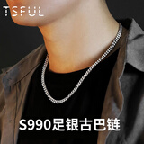 Tsful99足银项链男士潮流嘻哈古巴链实心百搭马鞭锁骨链送男友生日礼物 足银古巴链-龙虾扣（约55cm）