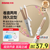 奔腾（POVOS）卷发棒卷直发器两用卷发器直发器迷你夹板刘海烫发美发电卷棒PR5073生日礼物送女友 【卷直两用】PR5073香槟金 28mm