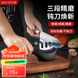 美厨（maxcook）磨刀器 磨刀石磨刀棒 家用防滑磨菜刀磨剪刀 厨房磨刀工具MCD0453
