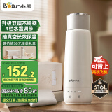 小熊（Bear）电热水杯 便携式烧水壶烧水杯 恒温电热水壶316L双层不锈钢保温杯学生旅行 ZDH-C03X6 送礼 礼物