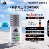 阿迪达斯 （adidas）男士多效走珠止汗露滚珠香体液50ml 腋下止汗 去臭净味 无痕抗渍